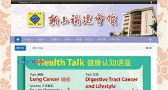 Desktop Screenshot of hokkien.org.my