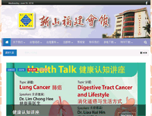 Tablet Screenshot of hokkien.org.my